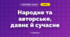 Народне та авторське, давнє й сучасне (3 клас, Мистецтво, Лобова)