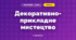 Декоративно-прикладне мистецтво (3 клас, Мистецтво, Лобова)
