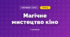 Магічне мистецтво кіно (3 клас, Мистецтво, Лобова)