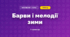 Барви і мелодії зими (3 клас, Мистецтво, Лобова)