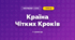 Країна Чітких Кроків (3 клас, Мистецтво, Лобова)