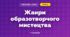 Жанри образотворчого мистецтва (3 клас, Мистецтво, Лобова)