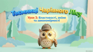 МАТЕМАТИКА РОСТОК 1 КЛАС