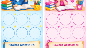 Досягайко "Маленькі кроки до великих результатів" !