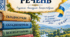 Складне речення, його види