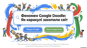 Що таке Doodle?
