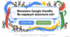 Що таке Doodle?
