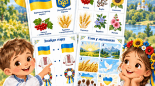 «Українська символіка» — дидактичний комплект для дітей 4–6 років