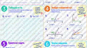 Робочий аркуш «Кут. Види кутів»