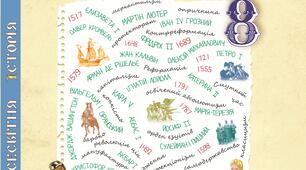 Презентація: Становлення капіталістичних відносин (підруч. І. Васильків)
