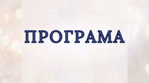 ПРОГРАМА «Розвиток емоційно-вольової сфери, саморегуляції, довільної поведінки та соціальної комунікації»+КТП+конспекти занять