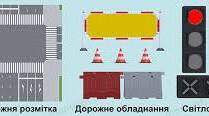 Регулювання дорожнього руху
