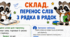 Робочі аркуші «Склад. Перенос слів з рядка в рядок» для 2 класу
