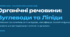 Органічні речовини. Вуглеводи та ліпіди. 9 клас НУШ,Балан