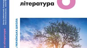 Календарно-тематичне планування уроків української літератури 6 клас І семестр на 2026-2027 н.р  за підручником ЗаболотнийВ.В. 2 години на тиждень