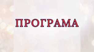 КОРЕКЦІЙНО-РОЗВИТКОВА ПРОГРАМА «Корекція розвитку: розвиток психомовленнєвої діяльності, пізнавальних процесів та емоційно-вольової сфери»+ КТП + конспекти 70 занять