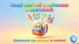 Навколишній світ