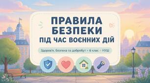 Правила поведінки під час війни. Види загроз в зоні бойових дій