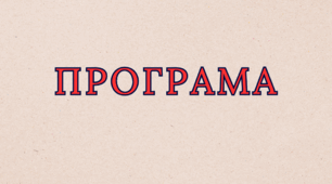 КОРЕКЦІЙНО-РОЗВИТКОВА ПРОГРАМА «Розвиток пізнавальних процесів та емоційно-вольової сфери» + КТП + конспекти 70 занять