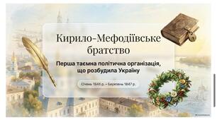 Кирило-Мефодіївське братство