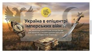 Україна в системі міжнародних відносин.9 НУШ