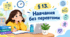 Презентація на тему " § 13. Навчання без перевтоми " 6 клас. Нуш за підручником Василенко. Здоров'я безпека та добробут.