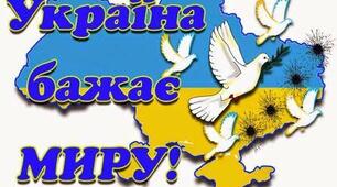 Презентація «Фізика на службі миру» до Тижня миру