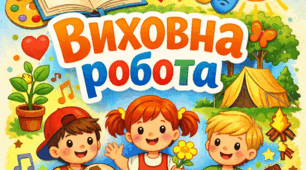 Презентація до Всесвітнього Дня туризму та Дня туризму в Україні