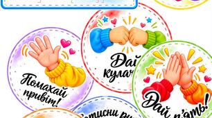 Ранкові привітання