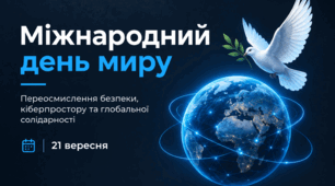 День Миру. Міжнародний День Миру. Презентація в картинках до Дня Миру. День Миру для старших класів.
