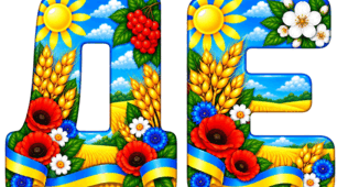 Напис на дошку 🕊️День миру🕊️