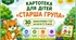 🌿 КАРТОТЕКА ДИДАКТИЧНИХ ІГОР СТАРША ГРУПА 🌿