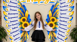🪽💙💛 КРИЛА ОБЛАСТІ УКРАЇНИ — яскрава фотозона