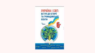 6_клас_Україна і світ: вступ до історії та громадянської освіти. Розділ ІІІ. Міста і села в історії. ВСІ ТЕМИ. Готовий комплект до уроків: презентації_опорні аркуші_робочі аркуші_робочі аркуші для ООП