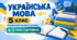 Українська мова. 5 клас. Модифіковані навчальні програми. II-V рівні підтримки