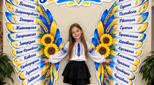 🪽💙💛 КРИЛА ОБЛАСТІ УКРАЇНИ — яскрава фотозона