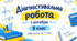 Діагностувальна робота. Узагальнення та систематизація знань за курс алгебри 7 класу. 8 клас. НУШ