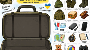 🎒🇺🇦 ВАЛІЗА ЗАХИСНИКА — творче завдання до Дня захисників і захисниць України!