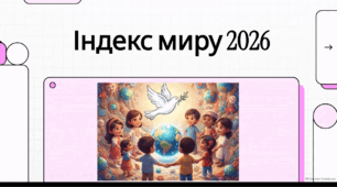 Відеоогляд "Міжнародний день миру"