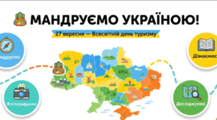 27 вересня — День туризму. 🧭🏔️«Мандруй. Відкривай. Пізнавай!»🎒🌍