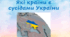 Які країни є сусідами України