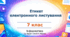 Презентація «Етикет електронного листування» (урок 8) | 7 клас НУШ | Інформатика | Морзе