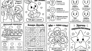 🌈 Вступне заняття для вивчення адаптації першокласників до школи