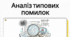 Граматичні помилки (практично)