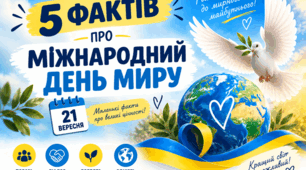 🕊️ «5 фактів про Міжнародний день миру» | 21 вересня | Пізнавальні інфографіки