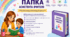 Папка асистента вчителя (найголовніше)