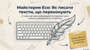 Есе