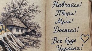 Додаток 4 до Порядку організації інклюзивного навчання у закладах загальної середньої освіти. Польська мова. 4 рівень підтримки