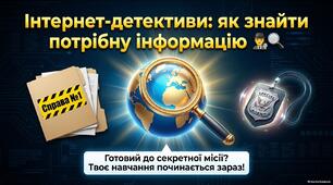 Пошук інформації у мережі Інтернет. 4 клас НУШ