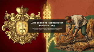 Презентація НУШ 8 клас. Історія України Соціально-економічне життя  українських земель (XVI — перша половина XVII ст.)